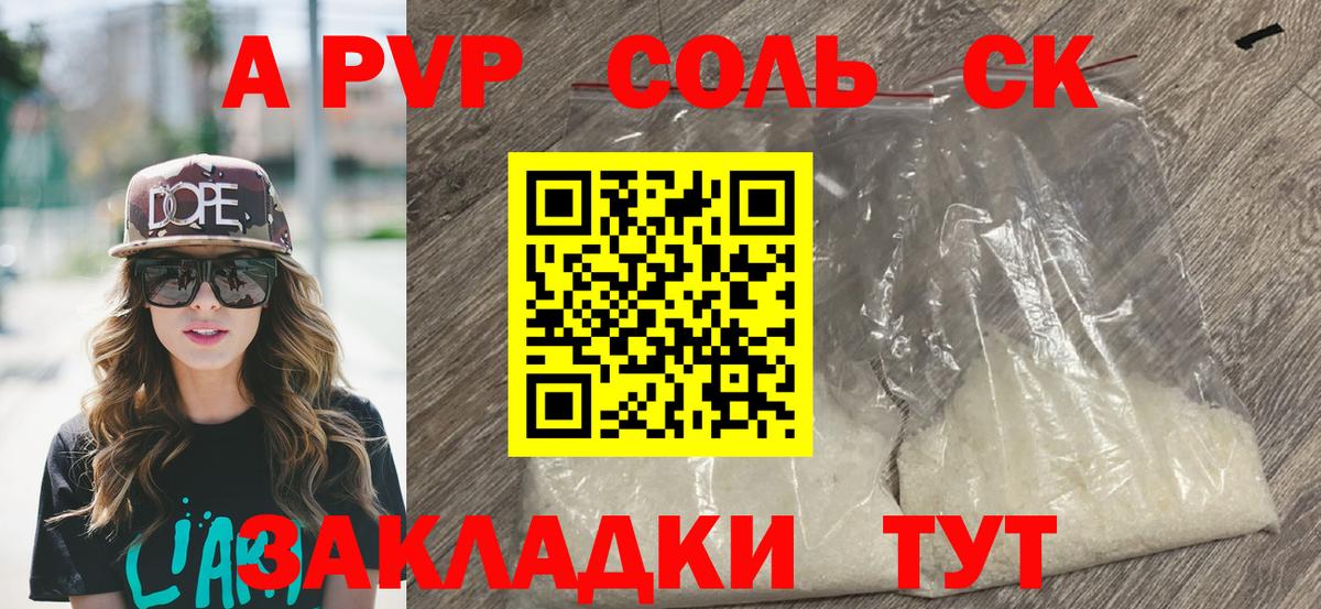 Alpha-PVP СК КРИС Россия