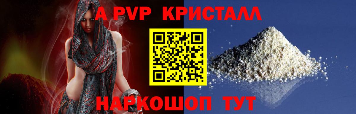Россия  А ПВП крисы CK  Alfa_PVP VHQ  Вход с VPN 