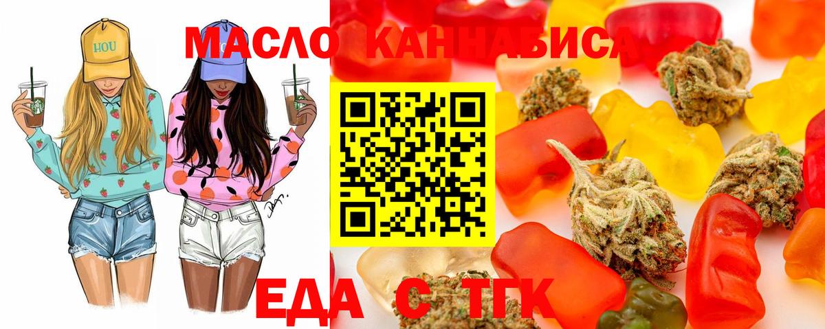 Печенье с ТГК конопля Россия