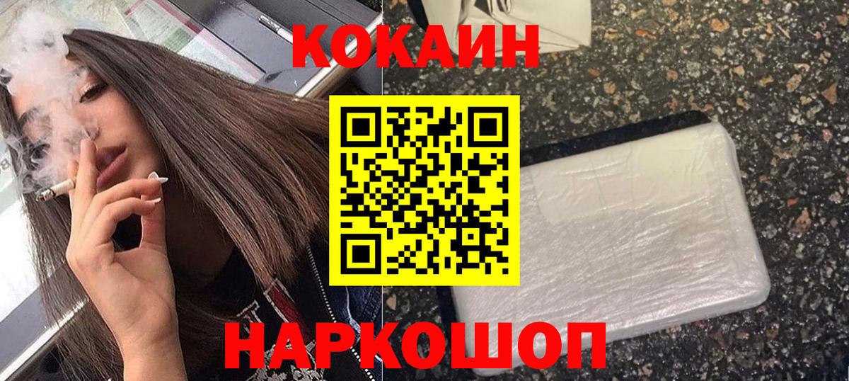 COCAIN 97% Россия