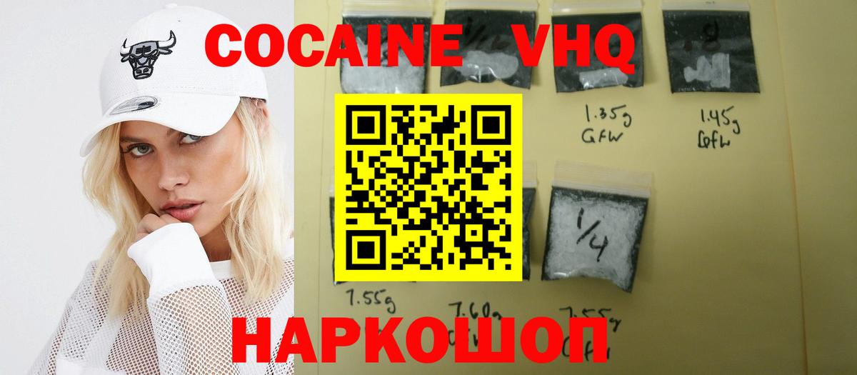 Кокаин  Вход с VPN  КОКАИН 97%  Россия  Cocaine FishScale 