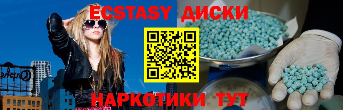 Ecstasy XTC  Вход с VPN  Россия  MEGA маркетплейс  Экстази бентли 