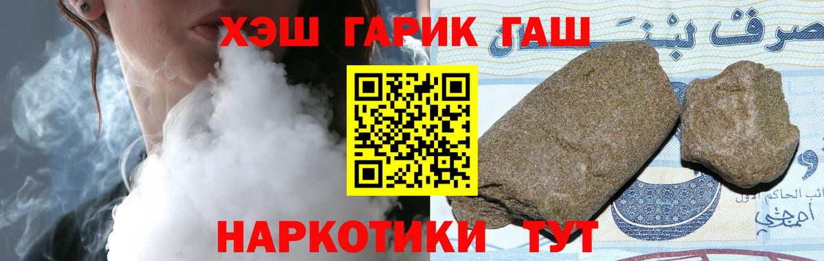 ГАШИШ VHQ  Вход с VPN  Россия  Гашиш  Гашиш Cannabis 