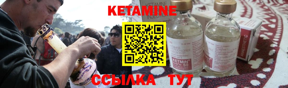 КЕТАМИН ketamine  Вход с VPN  Россия 