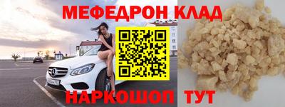 меф Рязань