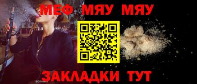 меф Рязань