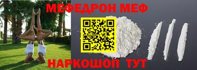 меф Рязань