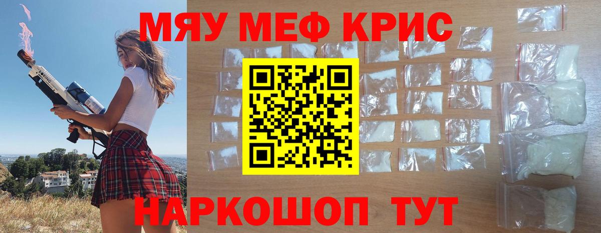 Мефедрон мука Россия