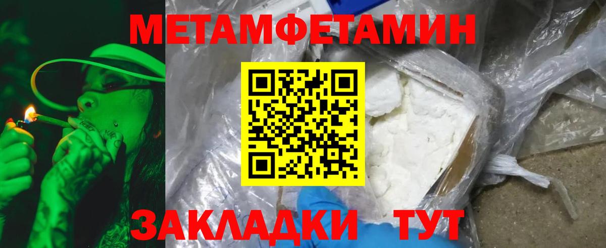 Первитин Декстрометамфетамин 99.9%  Первитин Декстрометамфетамин 99.9%  Вход с VPN  Россия 