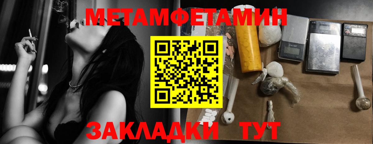 Метамфетамин витя Россия