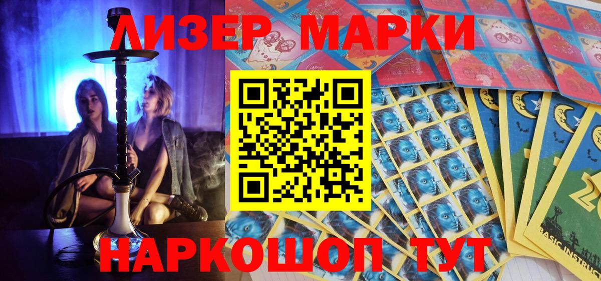 Россия  Марки 25I-NBOMe 1,5мг  Вход с VPN  Марки 25I-NBOMe 1,5мг 