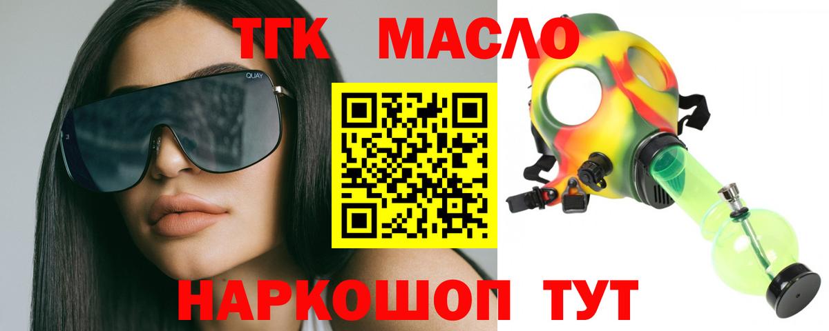 Дистиллят ТГК вейп с тгк  Вход с VPN  Россия  Дистиллят ТГК гашишное масло 